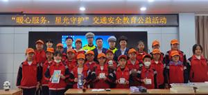 中國人壽財(cái)險(xiǎn)滄州中支開展“暖心服務(wù) 星光守護(hù)”交通安全進(jìn)校園公益活動